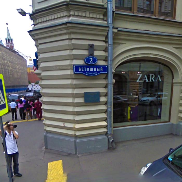 Zara nu a plecat cu totul din Rusia: rețeaua de magazine a fost doar rebranduită