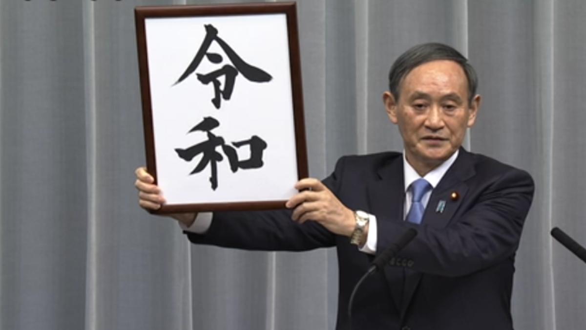 reiwa_era_announcement_77663400