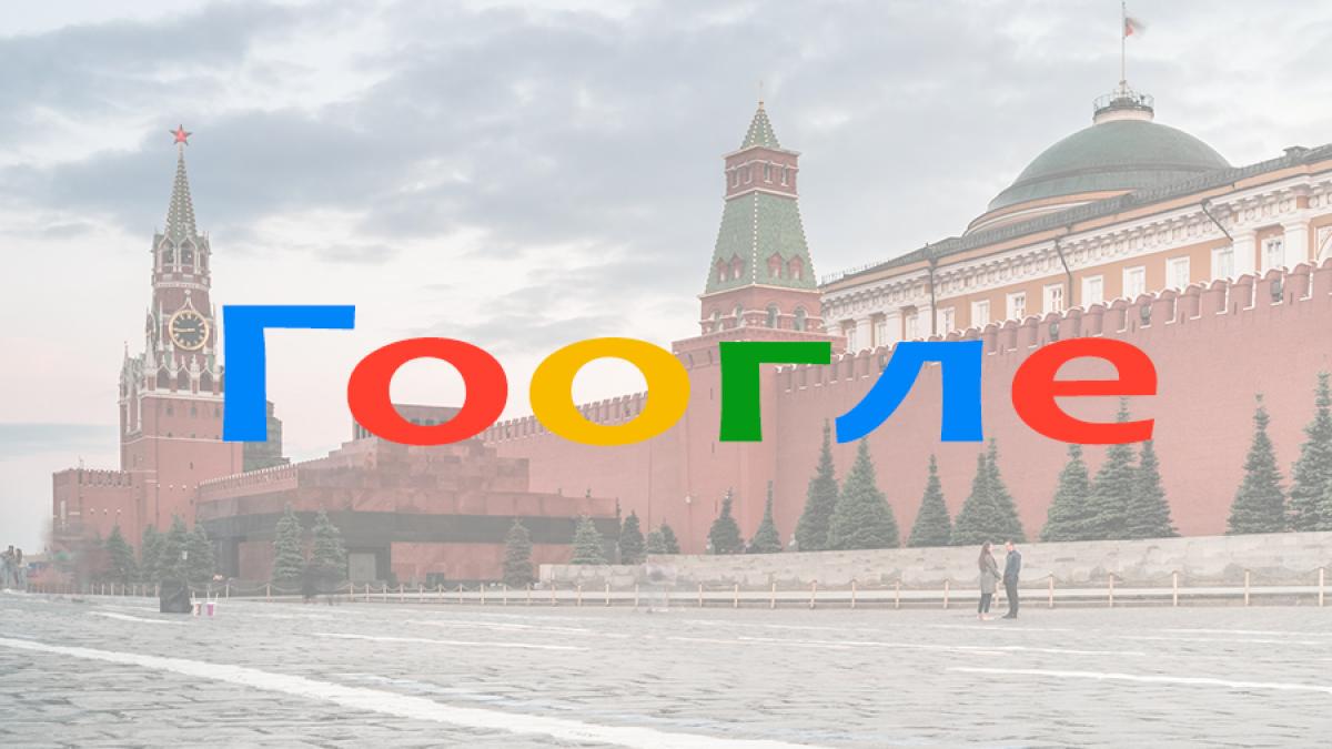 google-amendat-in-rusia_65495300