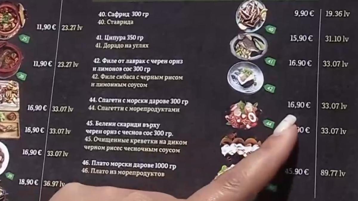 preturi bulgari_1_