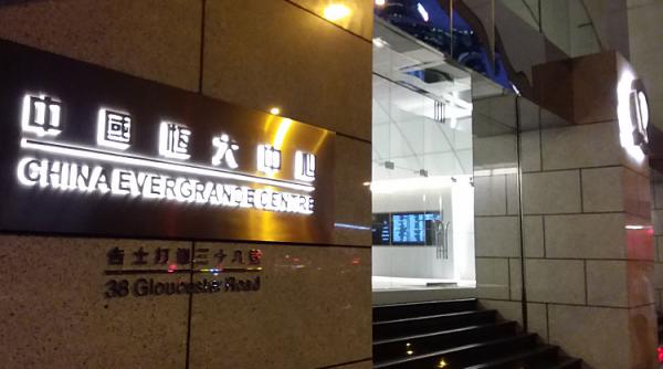 Creditorii internaționali ai Evergrande amenință cu acțiuni în justiție