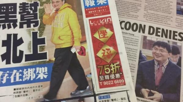 Dat dispărut, un miliardar chinez a fost găsit și a primit 13 ani de închisoare