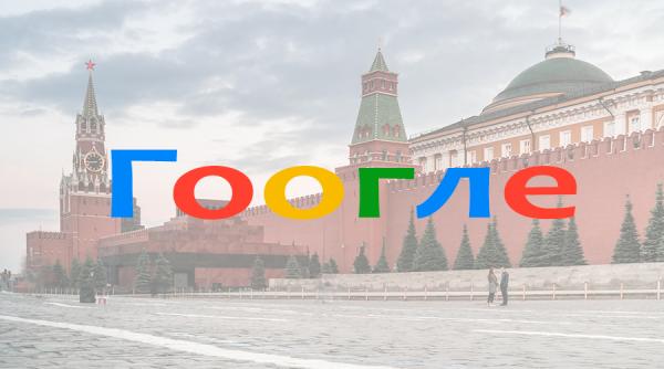 Google, amendată de Rusia. Ce au reclamat autoritățile de la Moscova