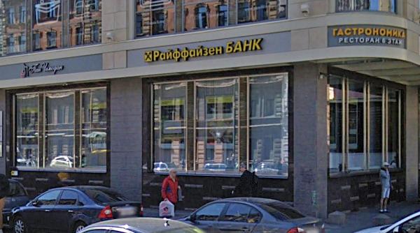 Lovitură grea pentru Raiffeisen: Banca, obligată să plătească 2 miliarde de euro de un tribunal din Rusia