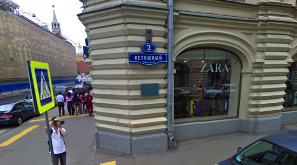 Zara fuge de Putin. De ce Inditex spune „NU” pieței care îi aducea 8,5% din profit